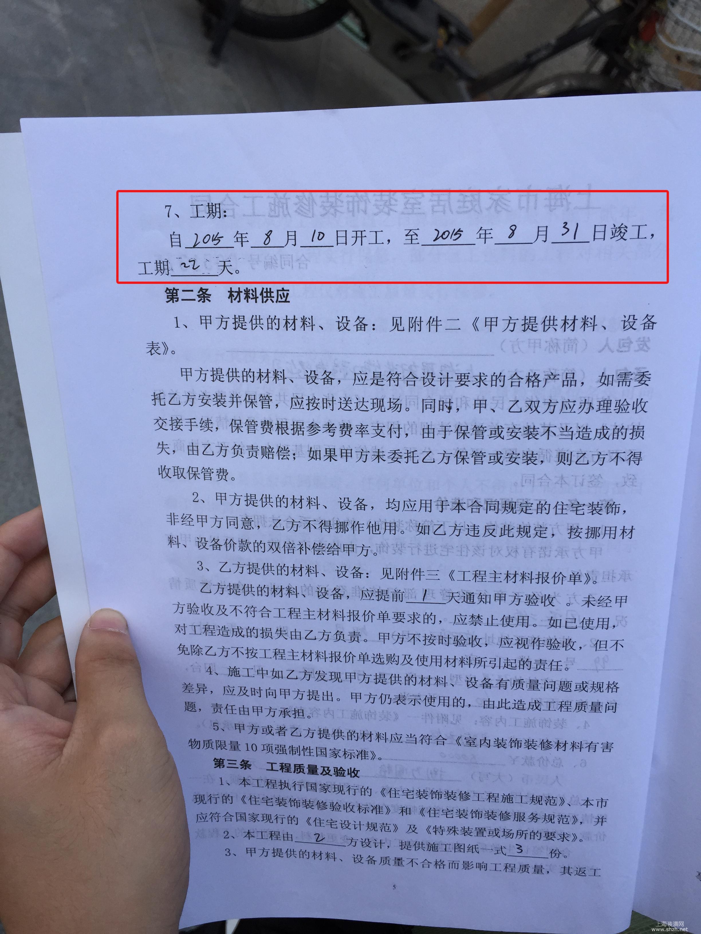 百安居 装修 投诉_装修投诉应该找315还是工商局_装修投诉