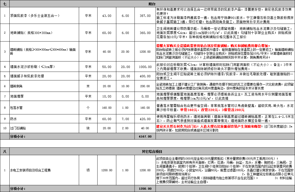 三室二厅装修_三室2厅2卫装修效果图_老房子三室没厅