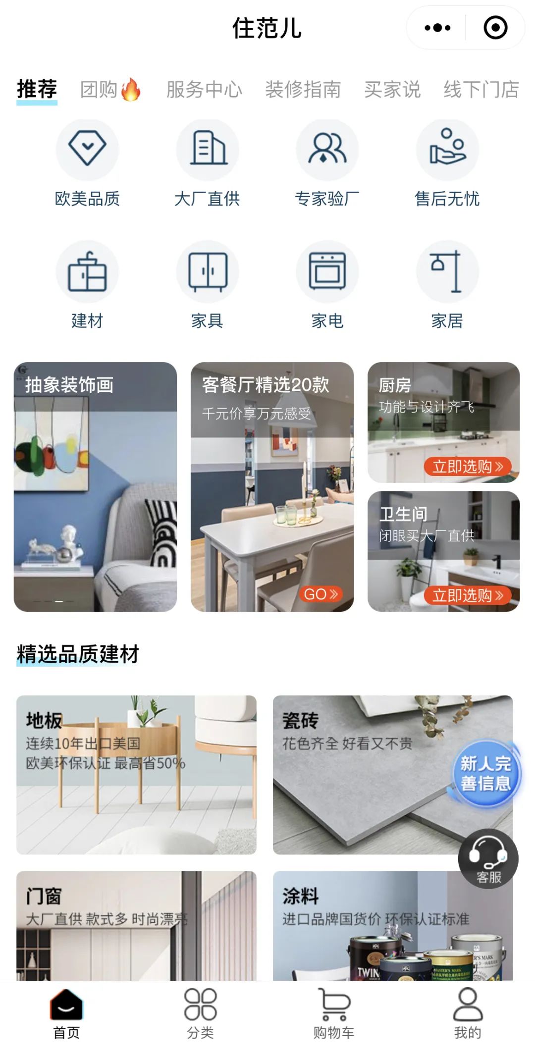 室内装修效果图_生态木装修室内全部装修效果图_室内手绘效果图呢图网