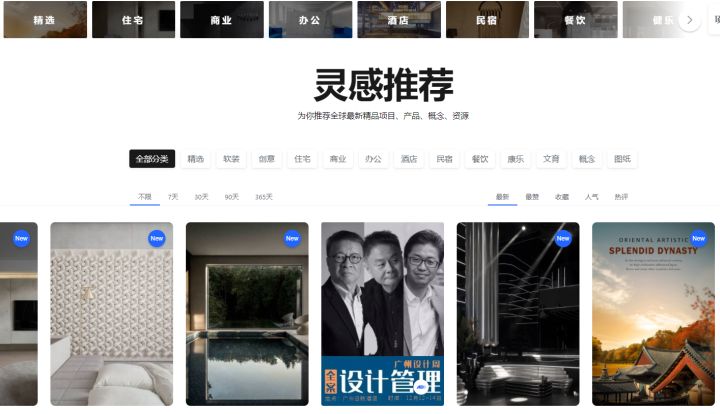 建e室内设计装修网_室内全球设计网官网_建e网室内设计官网