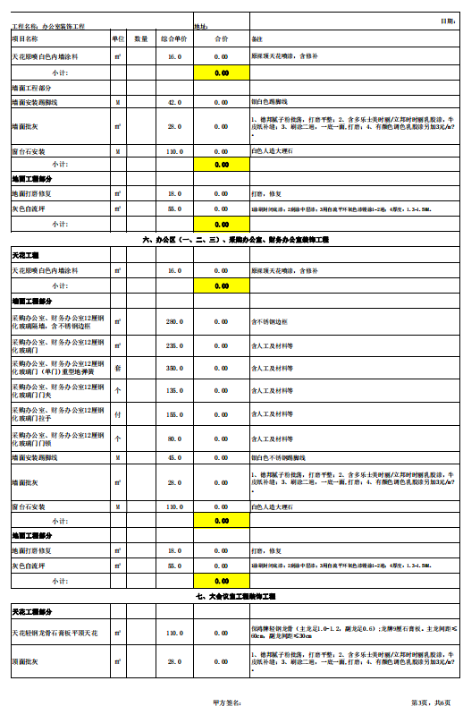 深圳店铺装修_深圳装修_深圳装修论坛