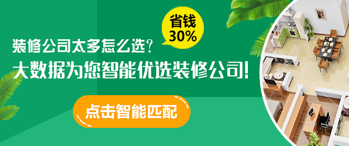 智选装修公司