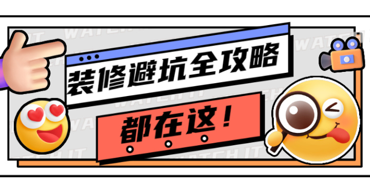 东莞装修公司_东莞讨债公司找那个公司？_东莞华美乐与百安居装修哪个好