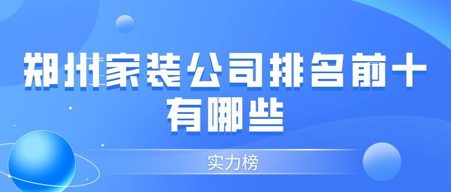 郑州装修_郑州会所装修_郑州装修报价