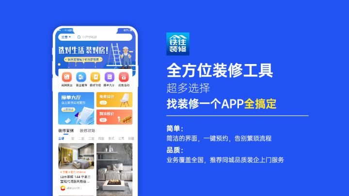 东莞华美乐与百安居装修哪个好_东莞写字楼装修_东莞装修公司