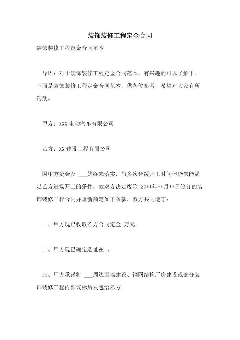 装修投诉大庆_装修异味投诉_装修投诉