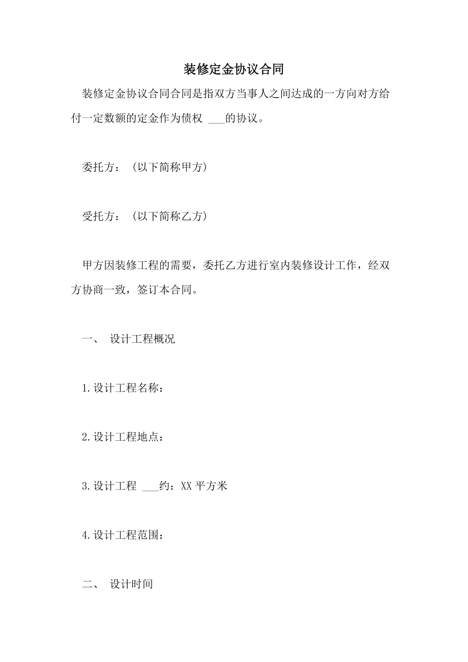 装修投诉_装修异味投诉_装修投诉大庆