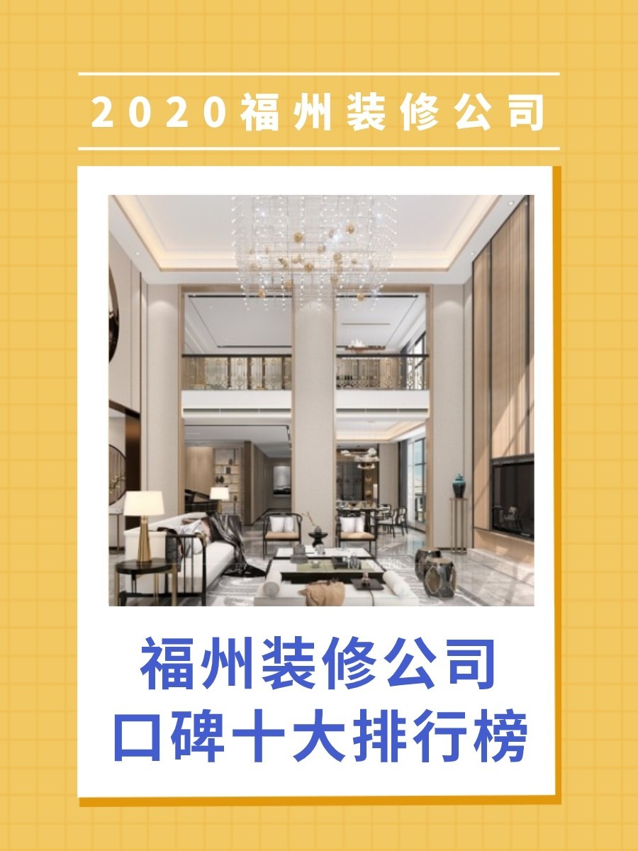 福州金域榕郡万科精装修_福州装修公司_福州华润橡树湾装修