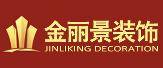 福州装修公司排名前十口碑推荐金丽景装饰