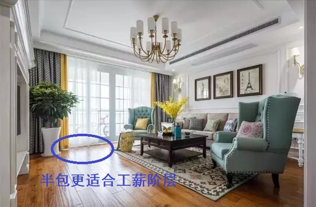 装修 全包 装修材料表_什么叫半包装修和全包装修_装修全包