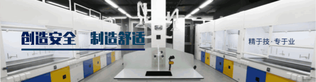 【翻陈出新】老旧实验室装修改造经验分享