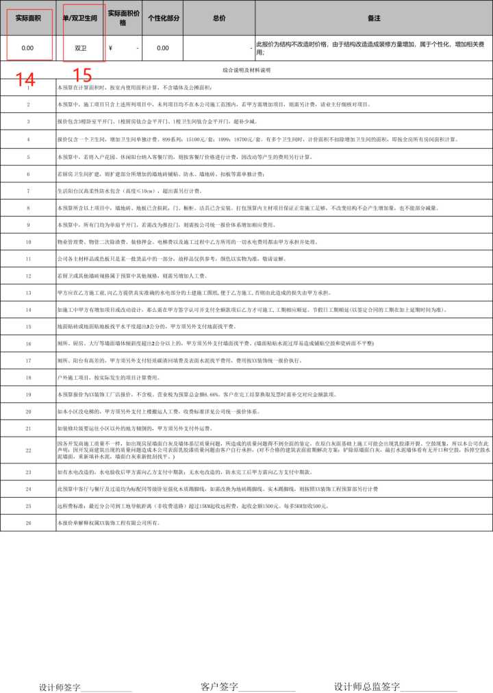 公司装修应该如何装修_怎么选择装修公司_公司新装修大装修