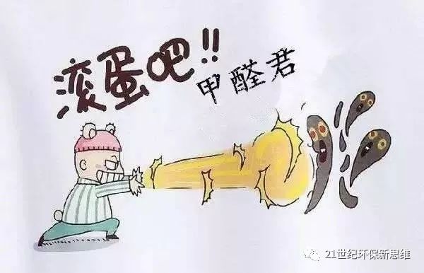 除装修甲醛味的方法_装修后除甲醛_光触媒除车内甲醛
