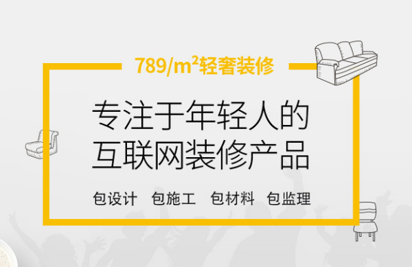 成都装修油漆公司_成都装修设计公司_奕荣国际设计成都公司