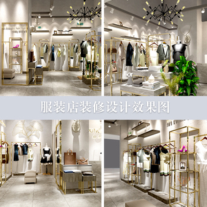 内衣店装修效果图_化妆品店装修效果图片_复古银饰店装修效果