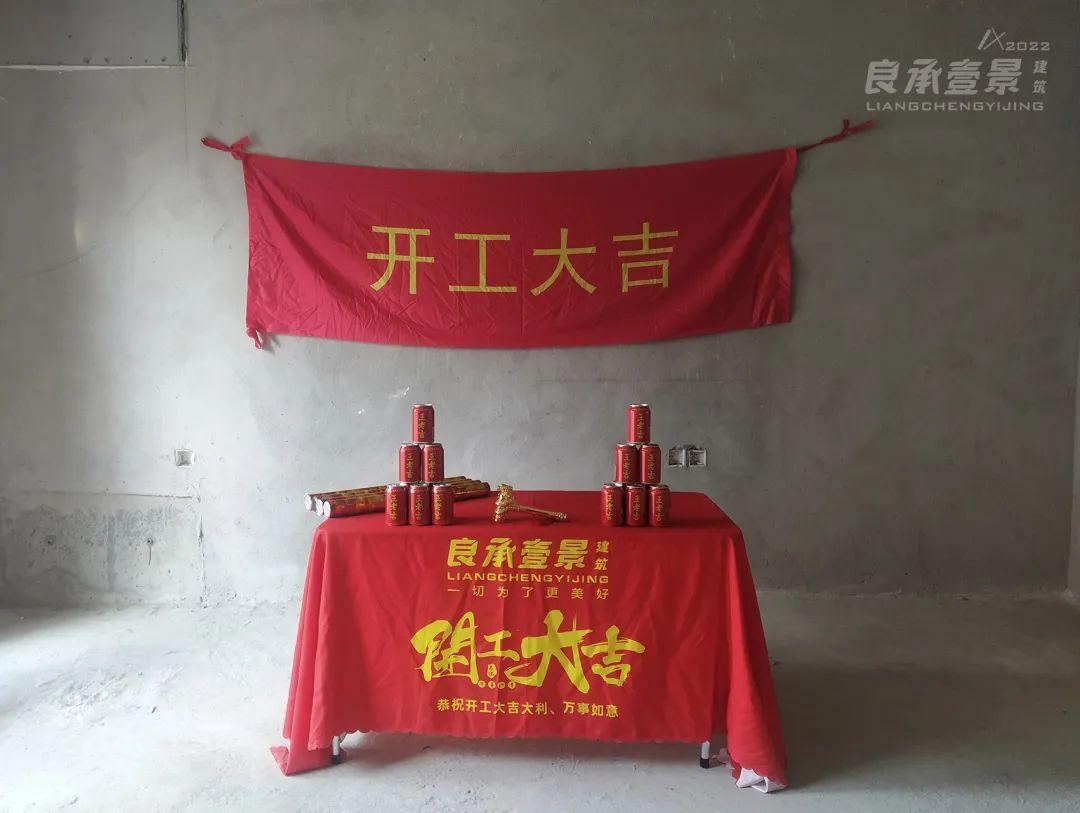 开工庆典仪式主持词_集中开工竣工投产仪式_装修开工仪式