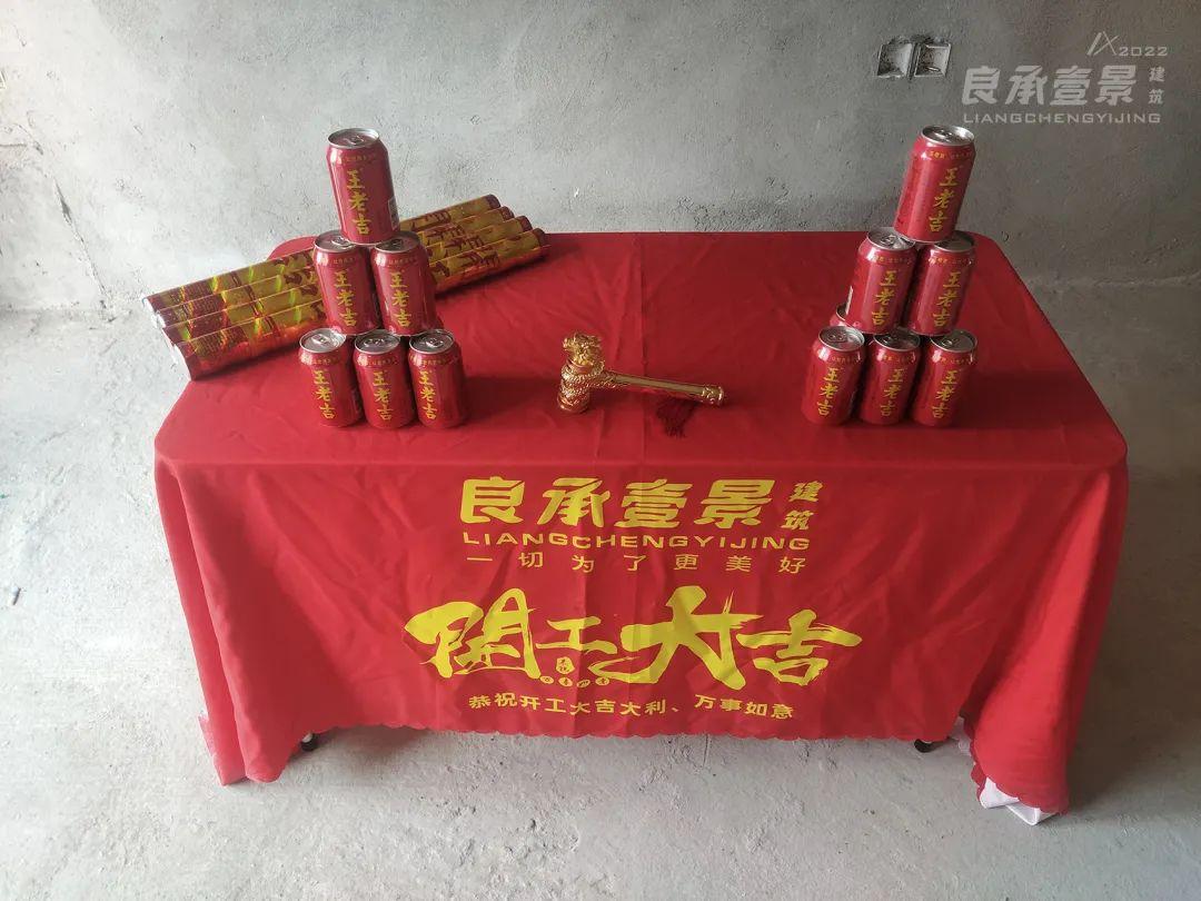 集中开工竣工投产仪式_开工庆典仪式主持词_装修开工仪式