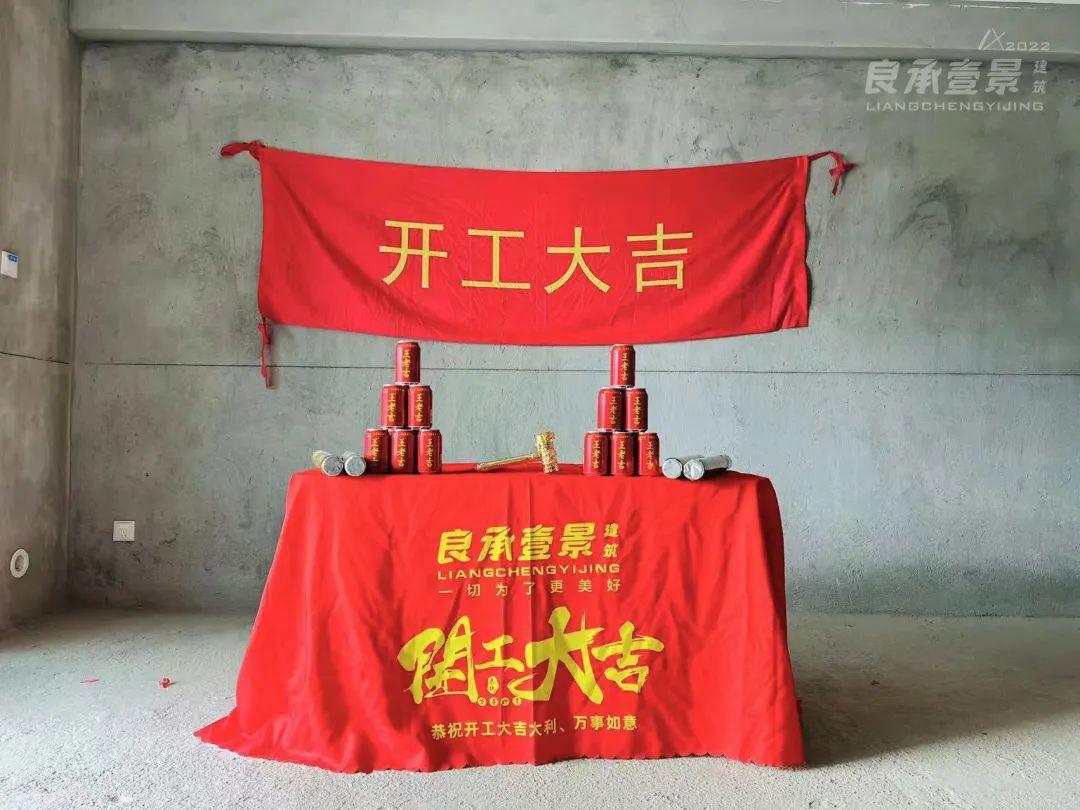 开工庆典仪式主持词_装修开工仪式_集中开工竣工投产仪式
