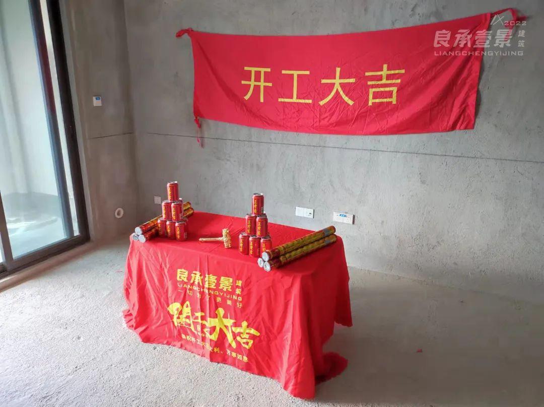 开工庆典仪式主持词_装修开工仪式_集中开工竣工投产仪式