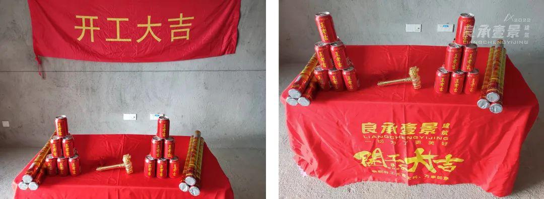 装修开工仪式_开工庆典仪式主持词_集中开工竣工投产仪式