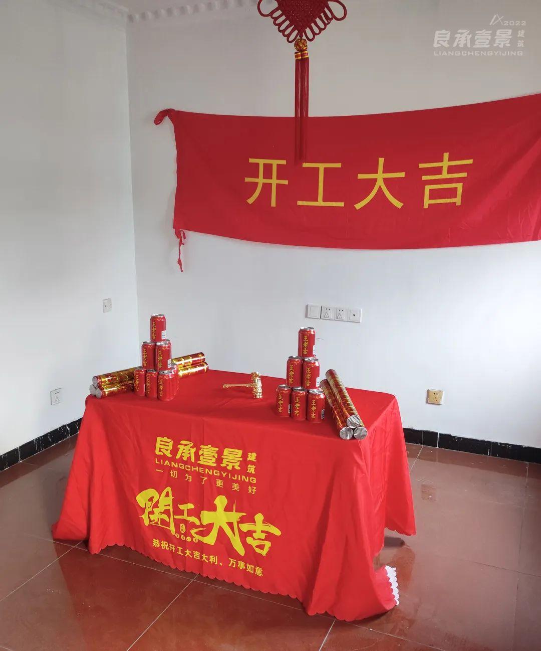 开工庆典仪式主持词_装修开工仪式_集中开工竣工投产仪式