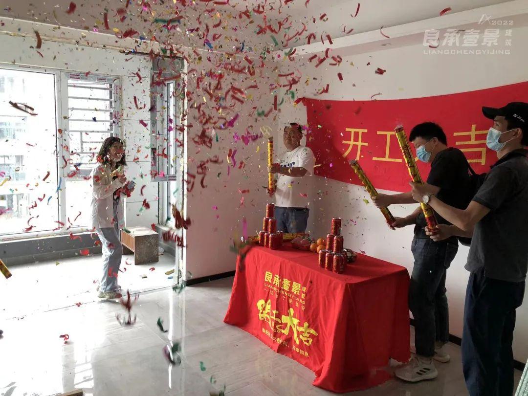 开工庆典仪式主持词_装修开工仪式_集中开工竣工投产仪式