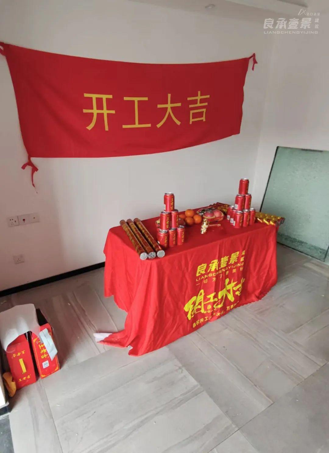 装修开工仪式_集中开工竣工投产仪式_开工庆典仪式主持词