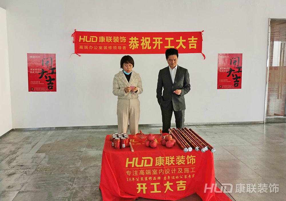 装修开工简单的仪式_装修开工仪式_开工庆典仪式主持词