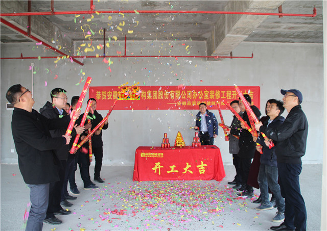 装修开工简单的仪式_装修开工仪式_开工庆典仪式主持词