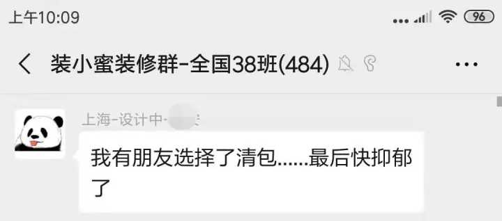 装修选择全包还是半包还是包清工好？