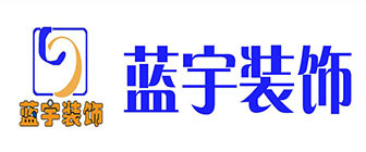 贵阳装修 招标_贵阳装修_贵阳好的装修培训公司