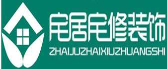 贵阳装修 招标_贵阳好的装修培训公司_贵阳装修
