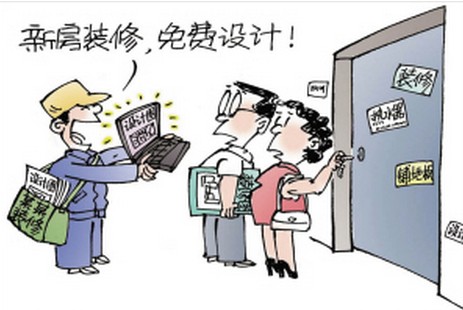 装修纠纷_装修纠纷 判决_装修纠纷漫画
