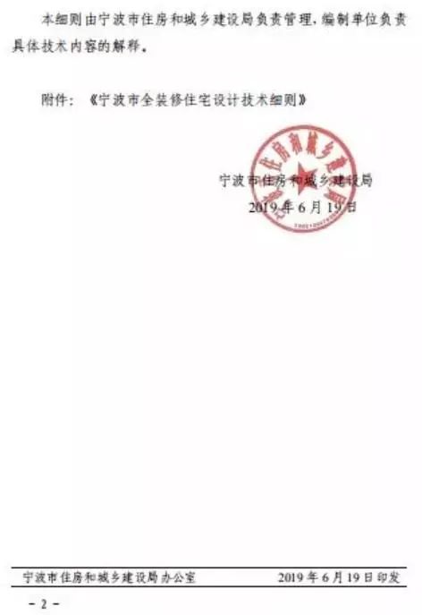 房屋管家 杭州 帮助装修_房屋装修设计软件_房屋建筑学课程设计 住宅楼设计