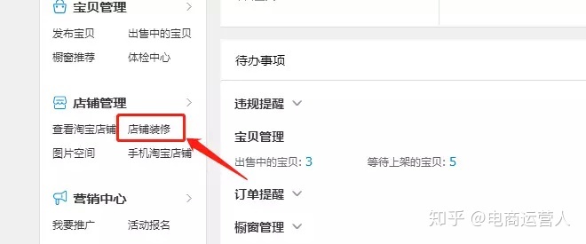 淘宝装修_淘宝开店必读——淘宝开店,经营,装修与营销_淘宝装修当前浏览器不支持装修