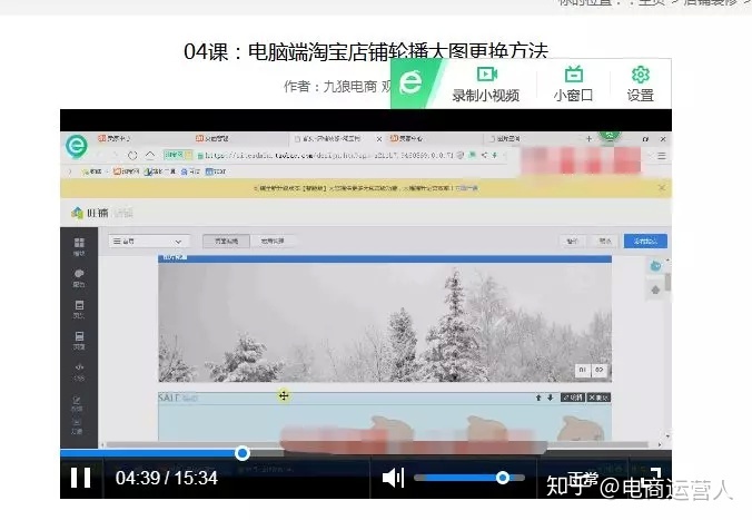 淘宝装修当前浏览器不支持装修_淘宝装修_淘宝开店必读——淘宝开店,经营,装修与营销