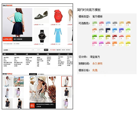 你的淘宝店铺还不会装修吗？教你淘宝运营技巧！