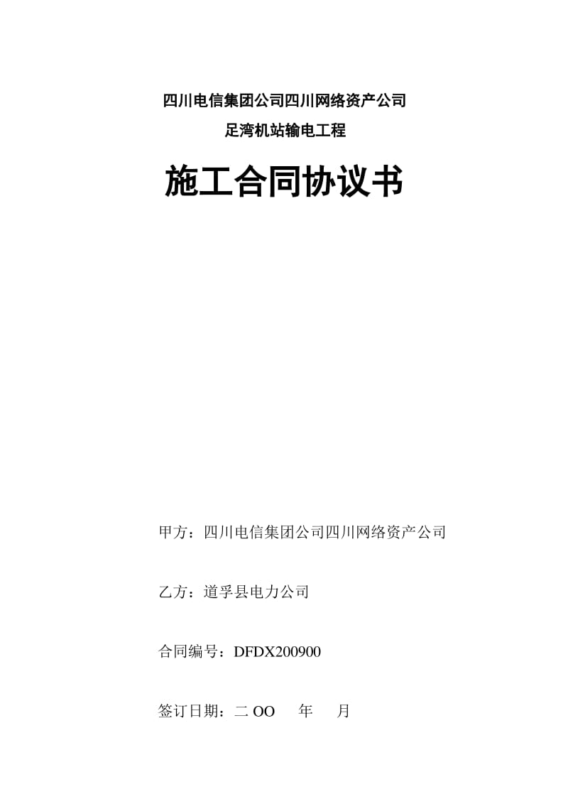 装修合同模板_装修公司与工人合同模板_装修意向合同模板