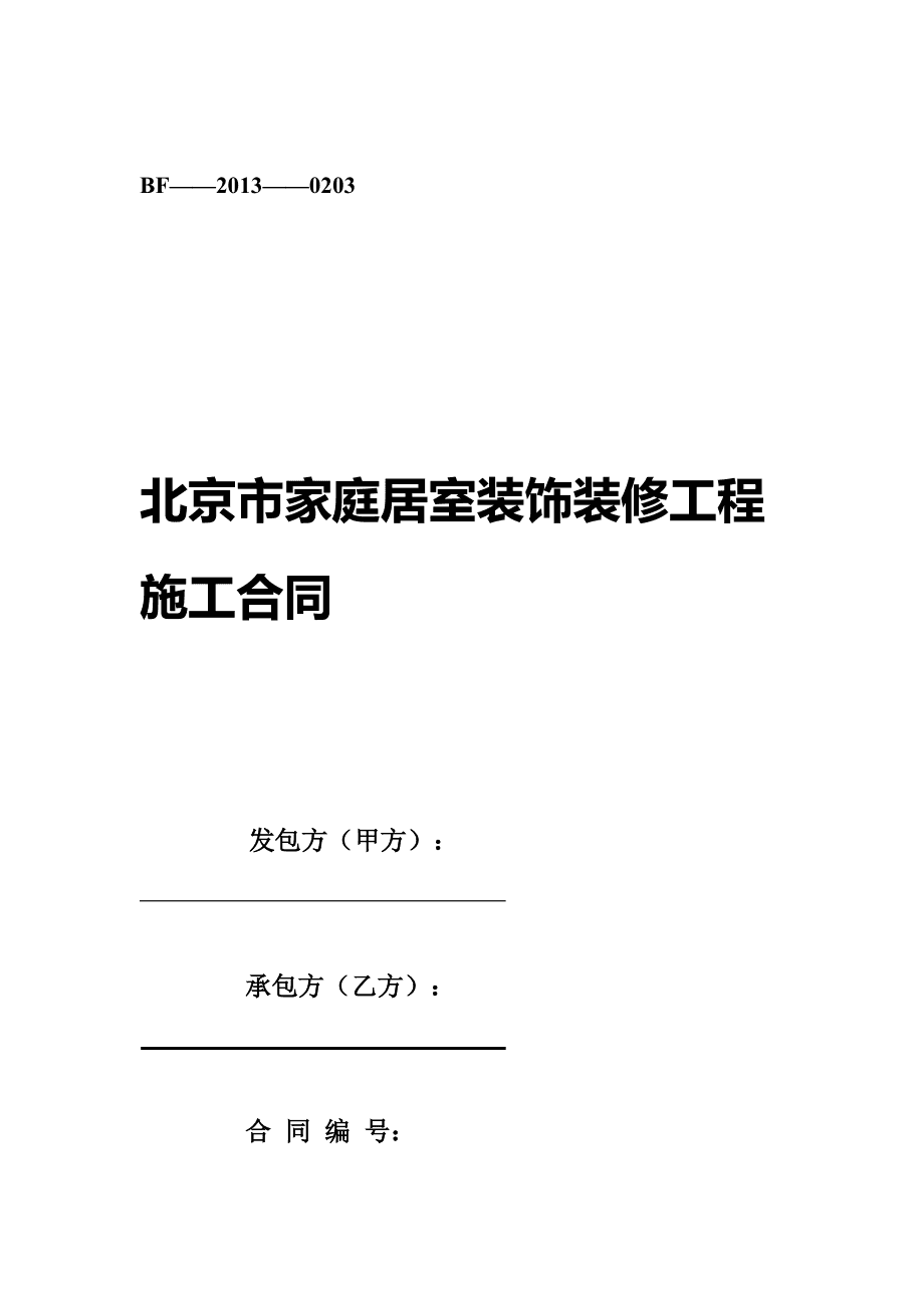 搜房网房天下装修问题_装修问题处理表格_装修问题
