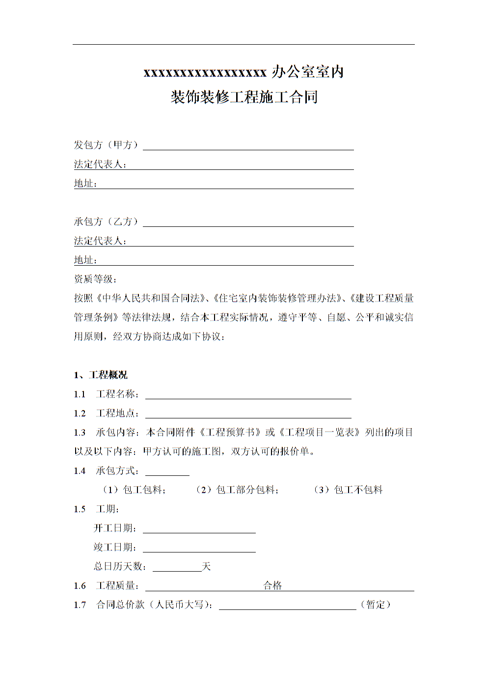 装修问题_装修问题处理表格_搜房网房天下装修问题