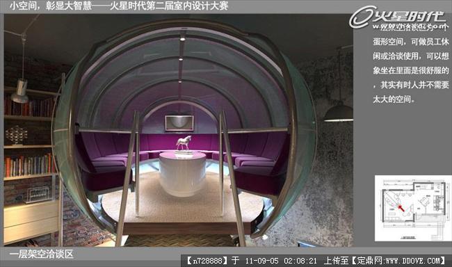 北京室内装修设计培训学校