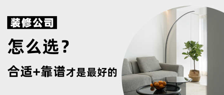 求合肥比较靠谱的装修公司？