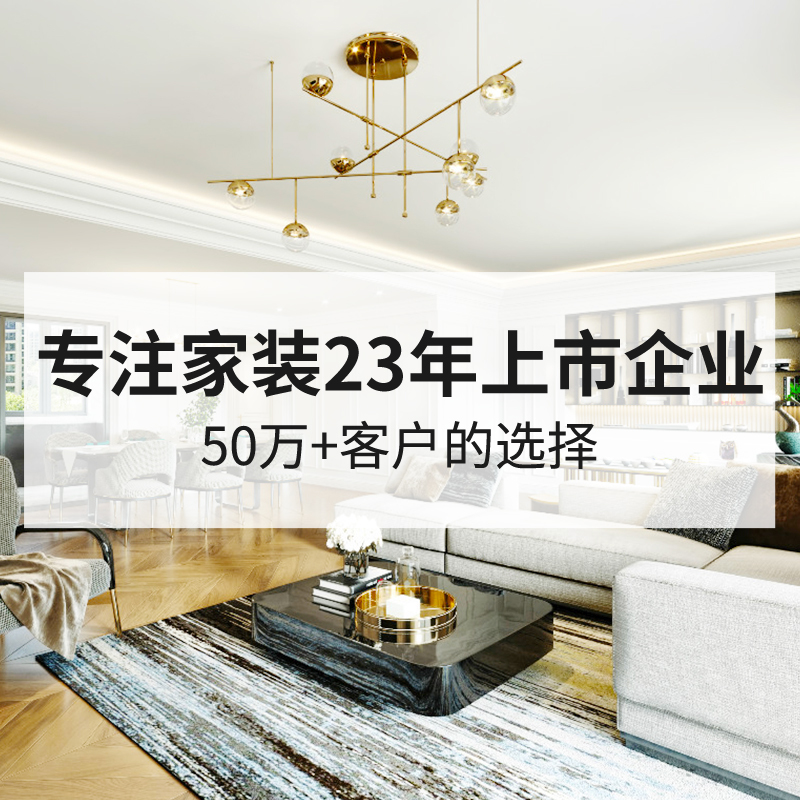 2022上海装修公司排行榜(业主口碑榜单)