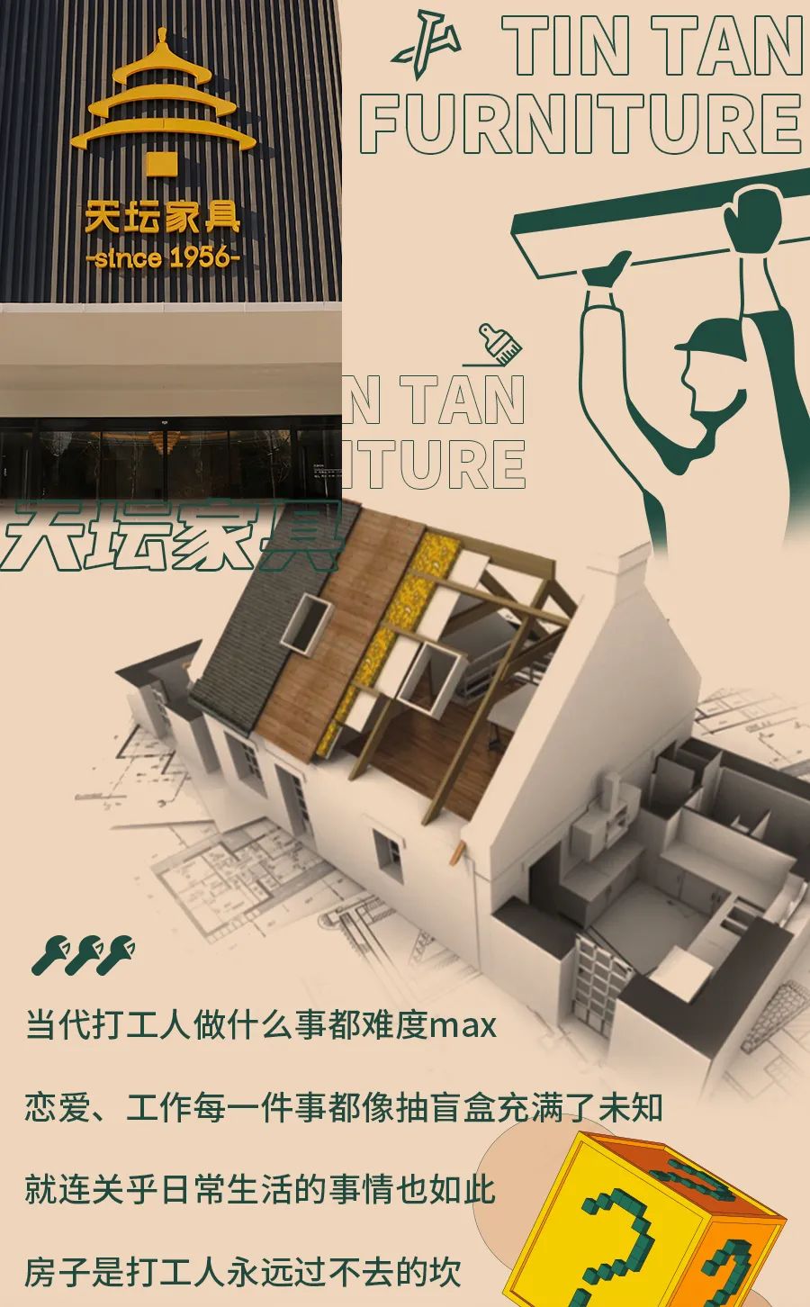 北京家装图鉴，比拆盲盒更难的，是装修...