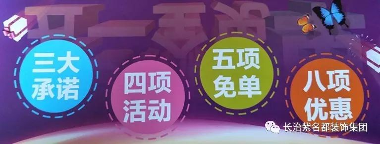 绿色装修月，五一全免单