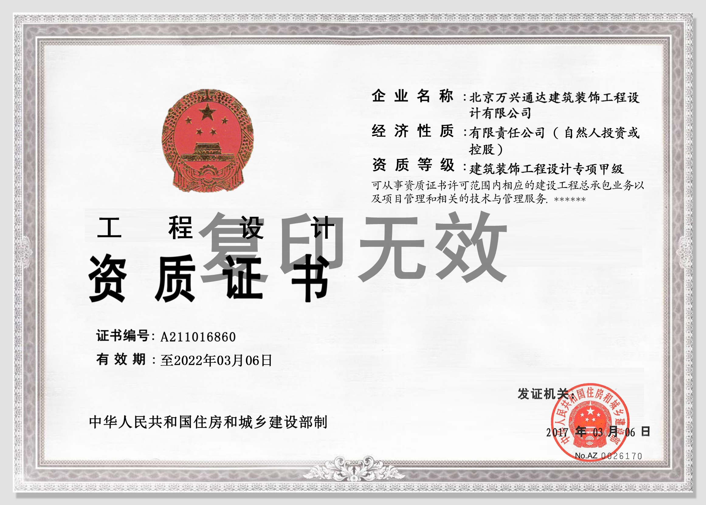 徐汇比较靠谱的装潢公司？