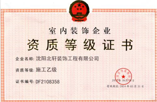 装修公司管理制度_培训 管理 制度_公司装修管理