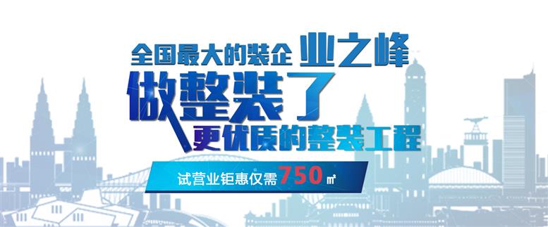 17年天津前十强装饰公司排名