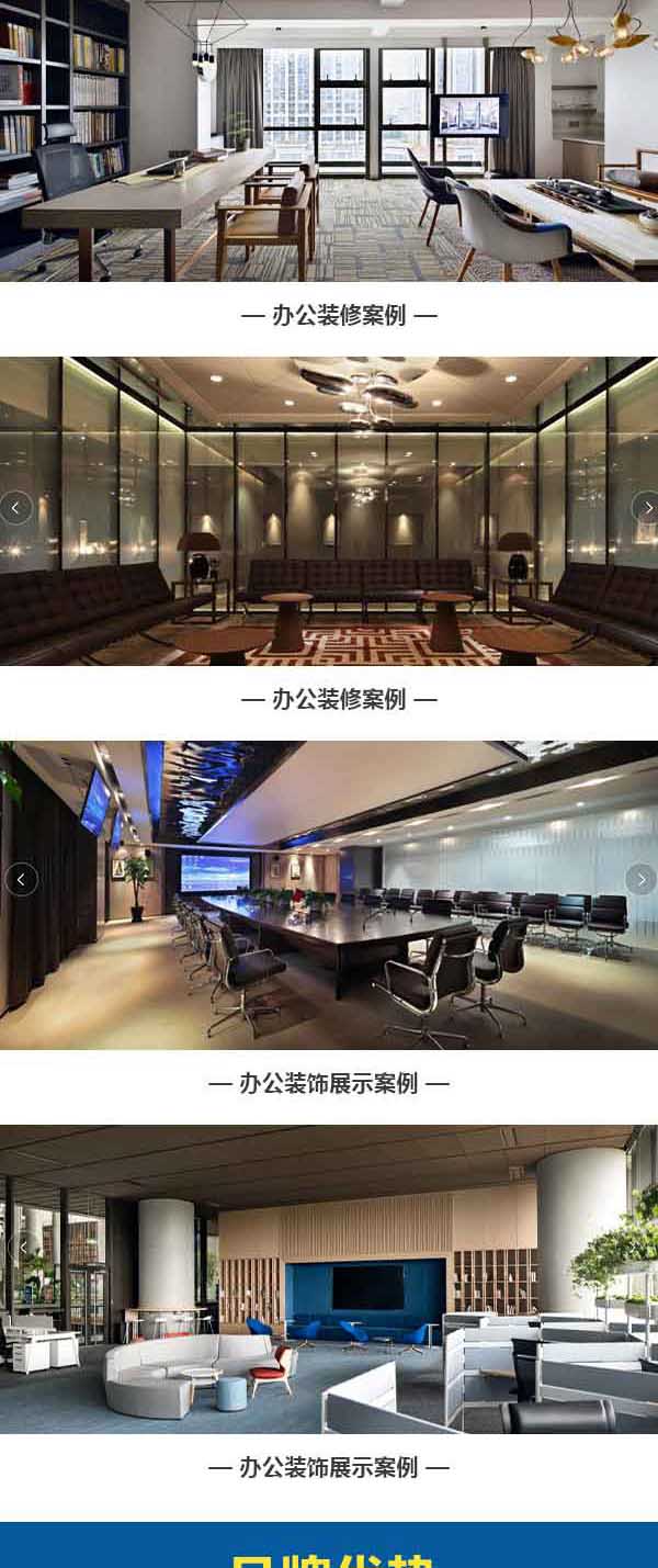 北京办公室装修设计_78平米两室二厅一卫装修效果图_盐城市市政府办公室副秘书长