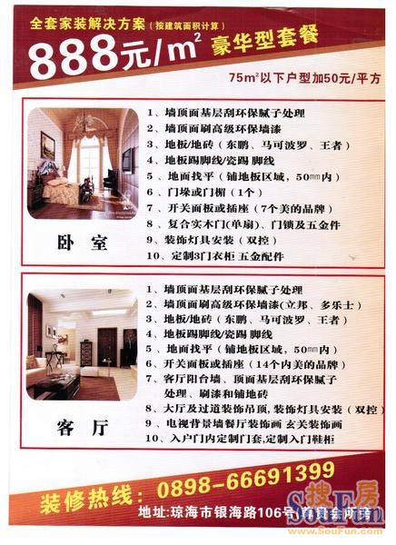 上海装修对比装修公司的报价还高_装修招标报价单的分析-装修论坛-搜狐家居网_南充装修公司报价